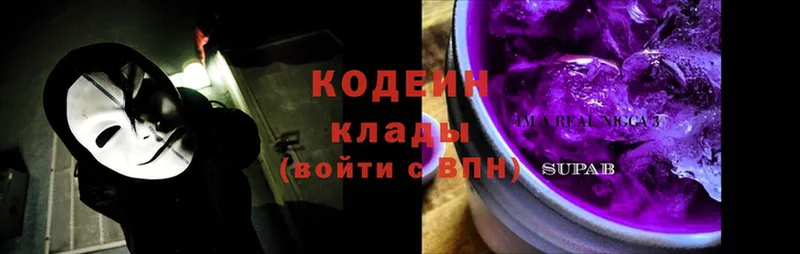 Кодеиновый сироп Lean Purple Drank  дарнет шоп  Дюртюли 